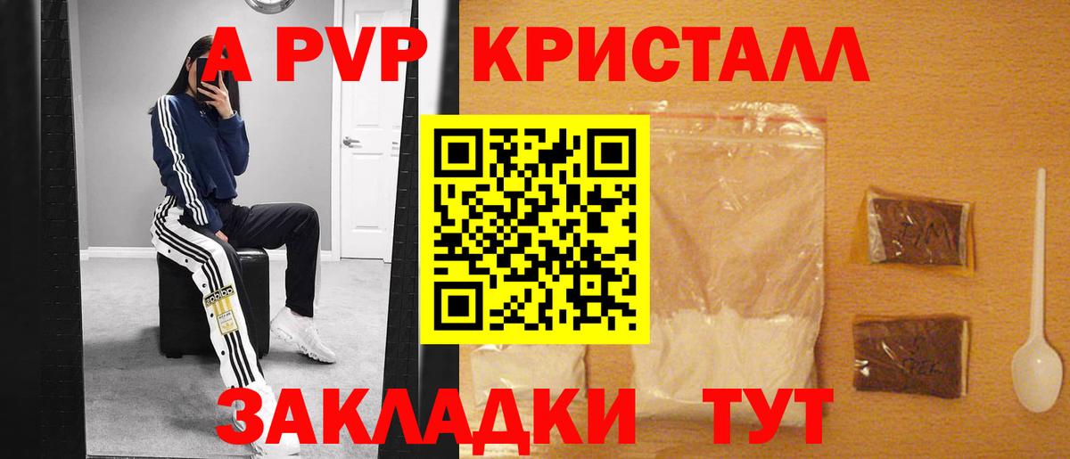 APVP СК  Вход с VPN  Аша  А ПВП Crystall 