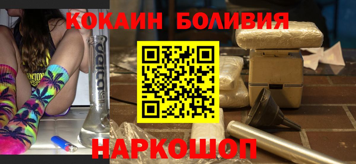 Аша  Cocaine  Вход с VPN  Кокаин Эквадор  Кокаин Боливия 