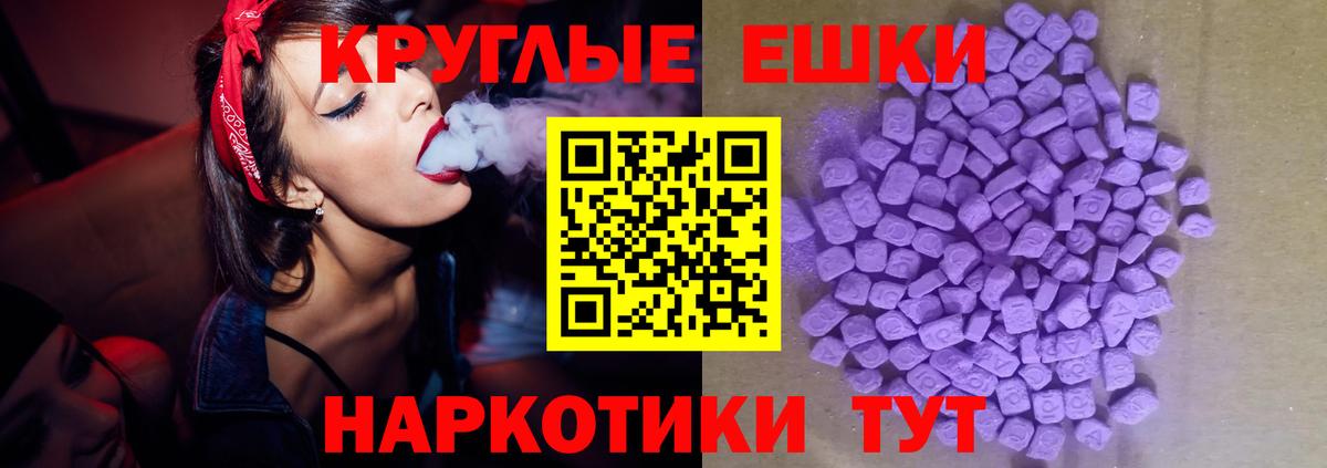 где продают наркотики  Экстази VHQ  ЭКСТАЗИ  Ecstasy диски  Вход с VPN  Аша 