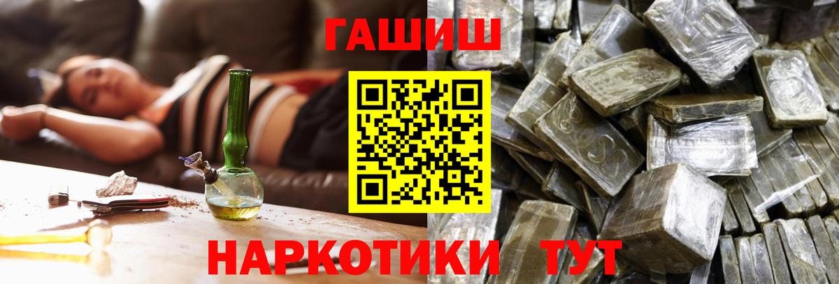 Аша  Гашиш Cannabis  ГАШ Cannabis  цена наркотик  Вход с VPN 