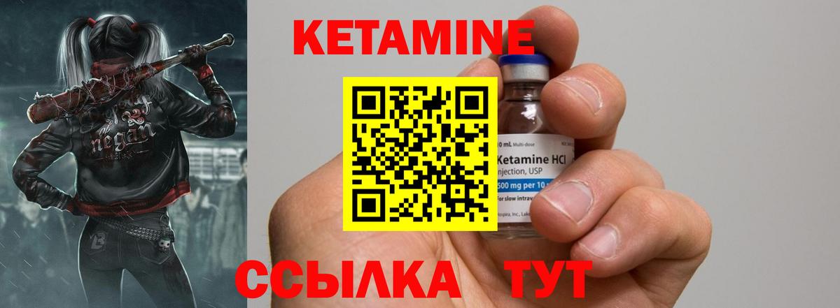 КЕТАМИН VHQ  Вход с VPN  Аша 