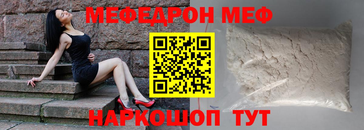 МЕФ кристаллы Аша