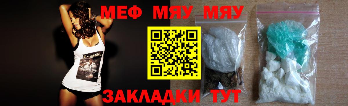 Аша  как найти закладки  Вход с VPN  МЯУ-МЯУ мука  МЯУ-МЯУ мяу мяу  МЯУ-МЯУ 