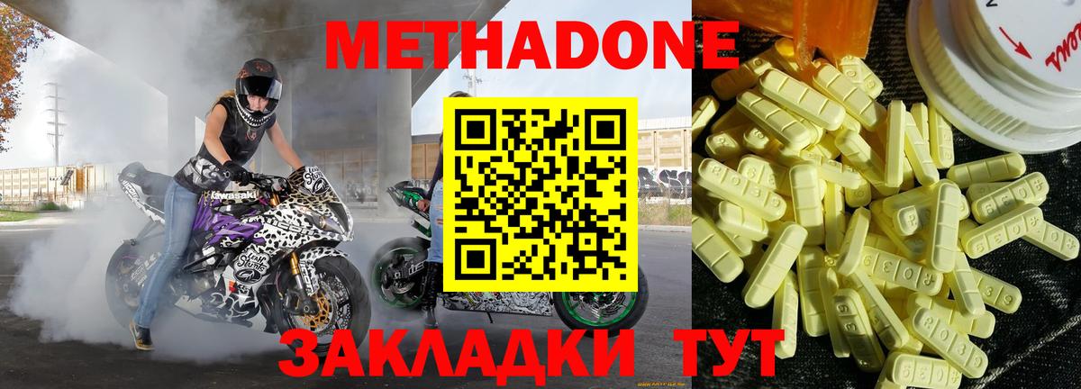 МЕТАДОН белоснежный Аша