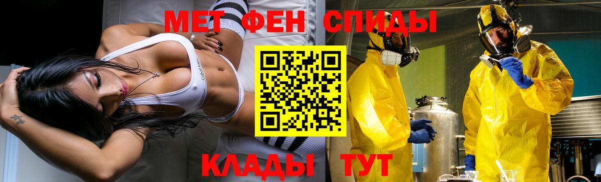МЕТАМФЕТАМИН Methamphetamine  МЕТАМФЕТАМИН  Вход с VPN  Аша  МЕТАМФЕТАМИН Methamphetamine 