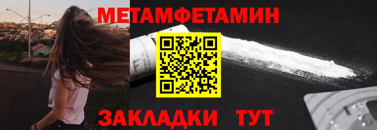 МЕТАМФЕТАМИН мет Аша