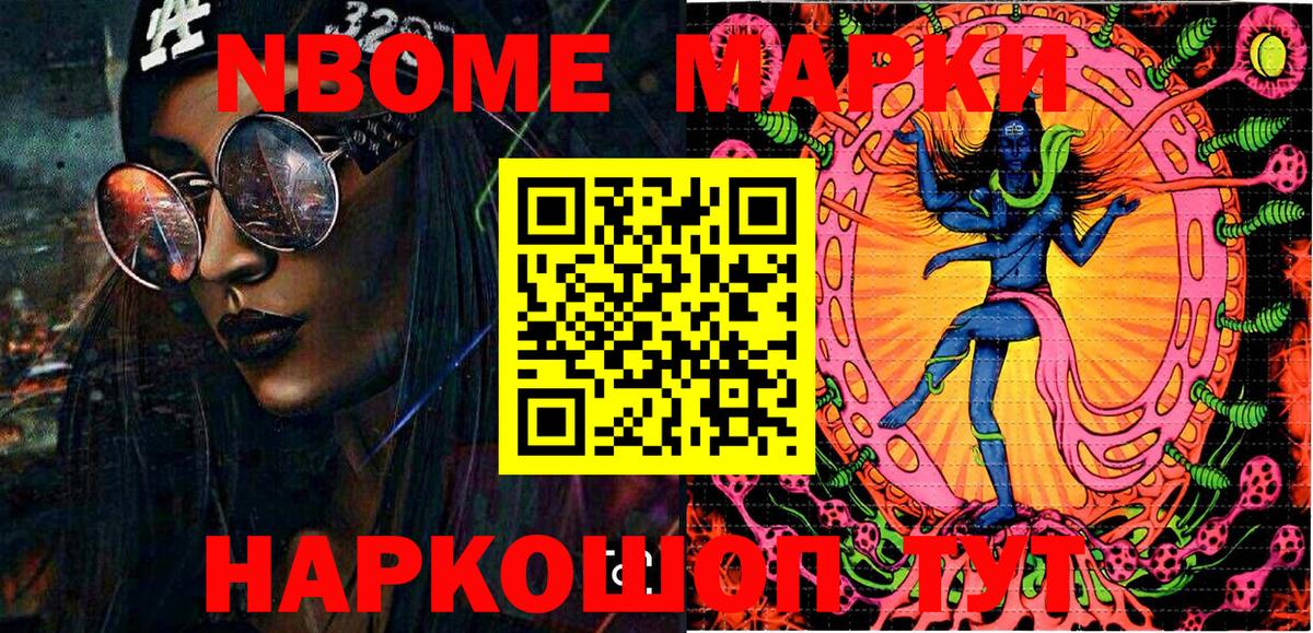 Наркотические марки 1,5мг  Марки 25I-NBOMe  Аша  Вход с VPN  Наркотические марки 1,5мг 